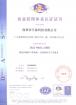 ISO9001：2008质量体系认证